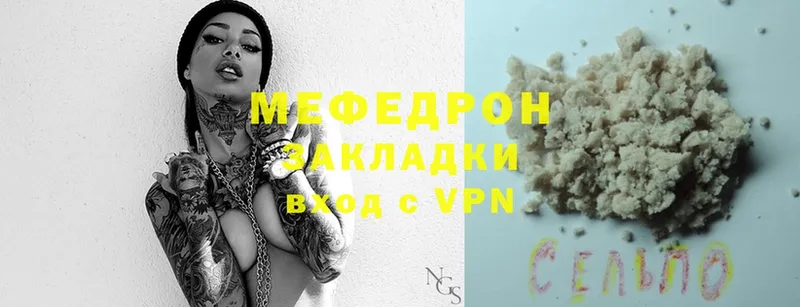 МЯУ-МЯУ VHQ  где продают   Балаково 